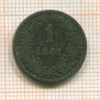 1 крейцер. Австрия 1881г