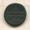 1/4 копейки 1845г
