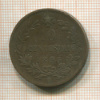10 сентесимо. Италия 1893г