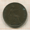 1 пенни. Великобритания 1897г