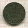 1/2 анны. Ост-Индская Компания 1835г