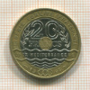 20 франков. Франция 1993г