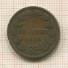 1 крейцер. Баден 1856г