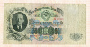 100 рублей 1947г