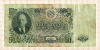 50 рублей 1947г