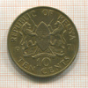 10 центов. Кения 1971г
