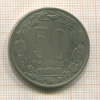 50 франков. Центральная Африка 1963г