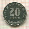 20 донгов. Вьетнам 1968г