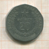 20 ариари. Мадагаскар 1999г