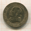 1 сольдо. Папская область 1867г