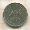 1 шиллинг. Уганда 1966г