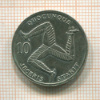 10 пенсов. Остров Мэн 1992г