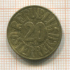 20 шиллингов. Австрия 1951г