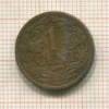 1 цент. Нидерланды 1916г