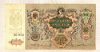 5000 рублей. Ростов-на-Дону 1919г