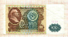 100 рублей 1991г