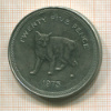 25 пенсов. Остров Мэн 1975г