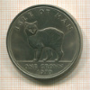 1 крона. Остров Мэн 1970г