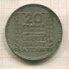 20 франков. Франция 1933г