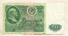 50 рублей 1961г
