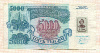 5000 рублей 1992г