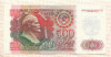 500 рублей 1992г