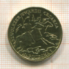 2 злотых. Польша 2010г