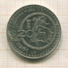 20 песо. Мексика 1981г