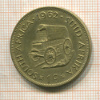 1 цент. ЮАР 1962г