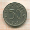 50 грошей. Австрия 1935г