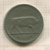 1 шиллинг. Ирландия 1962г