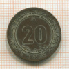 20 сантимов. Алжир 1975г