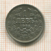 1 лев. Болгария 1925г