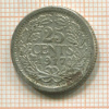 25 центов. Нидерланды 1917г