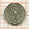 3 пенса. Великобритания 1916г