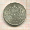 1 крона. Австрия 1916г