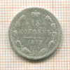 15 копеек 1878г