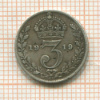 3 пенса. Великобритания 1919г