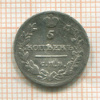5 копеек 1815г