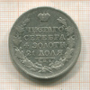 Рубль 1813г