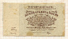 25000 рублей 1921г