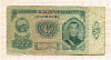 3 тугрика. Монголия 1966г