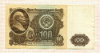 100 рублей 1961г