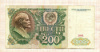 200 рублей 1991г