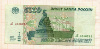 5000 рублей 1995г