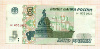 5 рублей 1997г