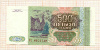 500 рублей 1993г