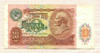 10 рублей 1991г