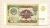 1 рубль 1991г