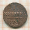 1 копейка 1798г